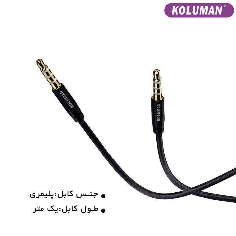 کابل AUX کلومن مدل AUX CABLE KA - 31 طول یک متر